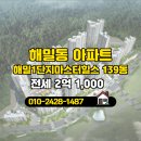 해밀동_해밀139동 이미지