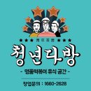 여성창업 <b>아직</b>도 돈만 보고 하세요?