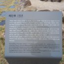 제민루 옆