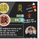 이야기로 배우는 부수한자 이미지