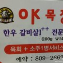 OK한우목장 Daum카페