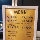 용담닭한마리 이미지