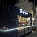 꼼짱먹짱 이미지