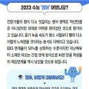 감일초등학교 이미지