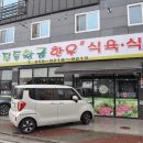 강진들황금한우 이미지