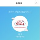 피자알볼로원종점 이미지