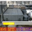 터미널밧데리