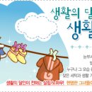 옷에 묻은 먼지 제거하는 법 이미지