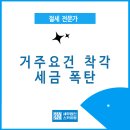 세무법인이원 이미지