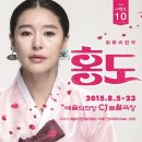 화류비련극 홍도 이미지