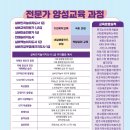 한국노년전문가협회 이미지