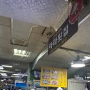 속초 중앙시장 횟집 아라횟집 내돈내산 포장 후기