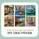 연천고랑포구 역사공원 | [경기 연천]겨울철 아이랑 놀기좋은 오감 퐁퐁 경기 북부 실내 그물놀이터, 연천고랑포구역사공원