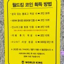 월드자동차부분정비업 | 월드킹 인천 영종도 키즈카페 15개월 아기랑 방문후기