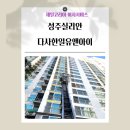 한일유엔아이 | [대구 경북 포장이사 후기] 성주 실리안에서서 다사 한일유앤아이 이사후기