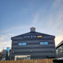 대박놀개 | 화성 인조잔디 애견운동장 대관 [대박놀개]