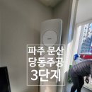 당동주공3단지 휴먼시아 네이버블로그