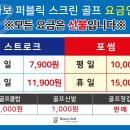 북항스크린골프 - 서구 북항로32번안길 8 | 북항스크린골프