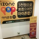 팝PC존 이미지