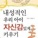 내성어린이집