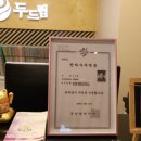 두드림지압안마원 이미지