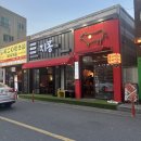 뚜레쥬르 김천신음(2) | [김천 술집] 김천 신음동 &#34;지몽&#34; / 생고기 전문점 / 솔직후기