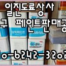 일진컴퓨터시스템
