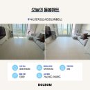 명지 한신휴플러스 | 부산 돌봄매트 강아지미끄럼방지 애견매트시공 가격 100만원대