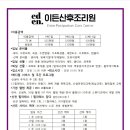 이든산후조리원 이미지