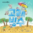 빙수고래 이미지