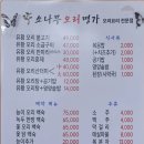 소나무(오리명가) 이미지