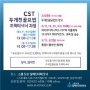 스쿨오브알렉산더테크닉