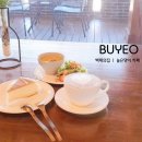 GR(부여군)-[삼충로]-상-3 | 부여 연잎밥집 / 예쁜카페