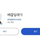 배꼽달래기