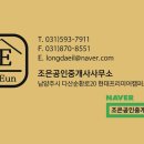 다산현대공인중개사사무소 이미지