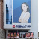 에몬스학성지점