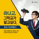 하나고등학교 이미지