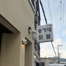 송가네떡볶이 | 대전 닭발 추천, 정림동 송가네 닭발 포장 후기😋 설 명절 휴무일 확인 후 방문하세요:)