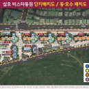 삼호웰빙 이미지