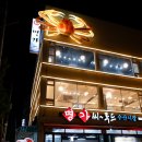 울산 대게 맛집 달동 명가씨푸드 어버이날 박달대게 횟집 가족외식 단체 룸식당