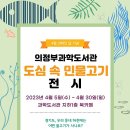의정부민물고기 이미지