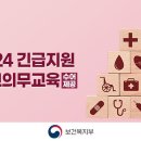 [직원교육]2024년 긴급복지지원 신고의무자교육 및 자살예방교육 이미지