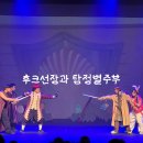 소장마을회관 | 전주 어린이 공연, 후크선장과 탐정 별주부 후기, 전북예술회관 공연장, ESG 어린이 창극, 전주 가볼 만...