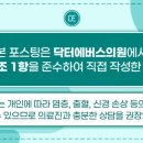 명동닥터에버스의원 이미지