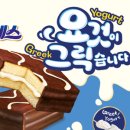 그릭요것 이미지