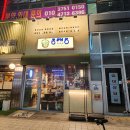 동래식품 | 미사고깃집 동래정 재방문 후기