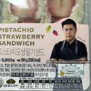 CU 맛폴리 피스타치오 생딸기샌드 솔직후기 [내돈내산] 편의점 간식