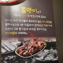 족발3시30분 화랑대역점
