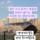 경양식 이화 이미지