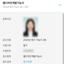 안디자인 - 서초구 강남대로51길 10 | 돈 안 들이고 2주일 안에 2026년 웹디자인개발기능사 필기 합격 후기